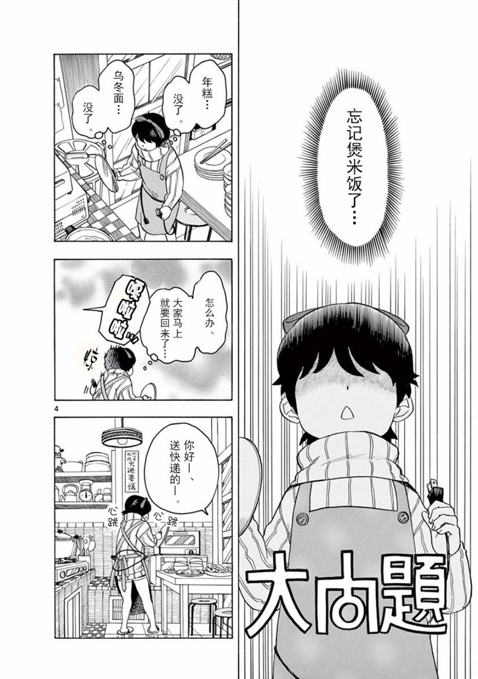 第62话
