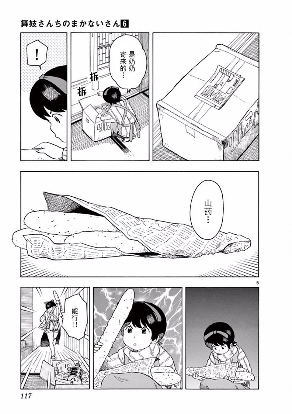 第62话