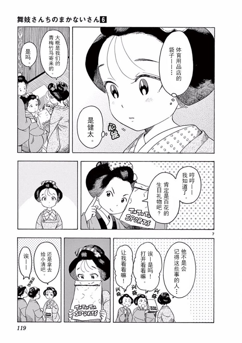 第62话