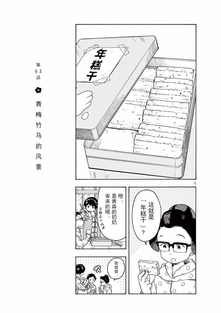 第63话