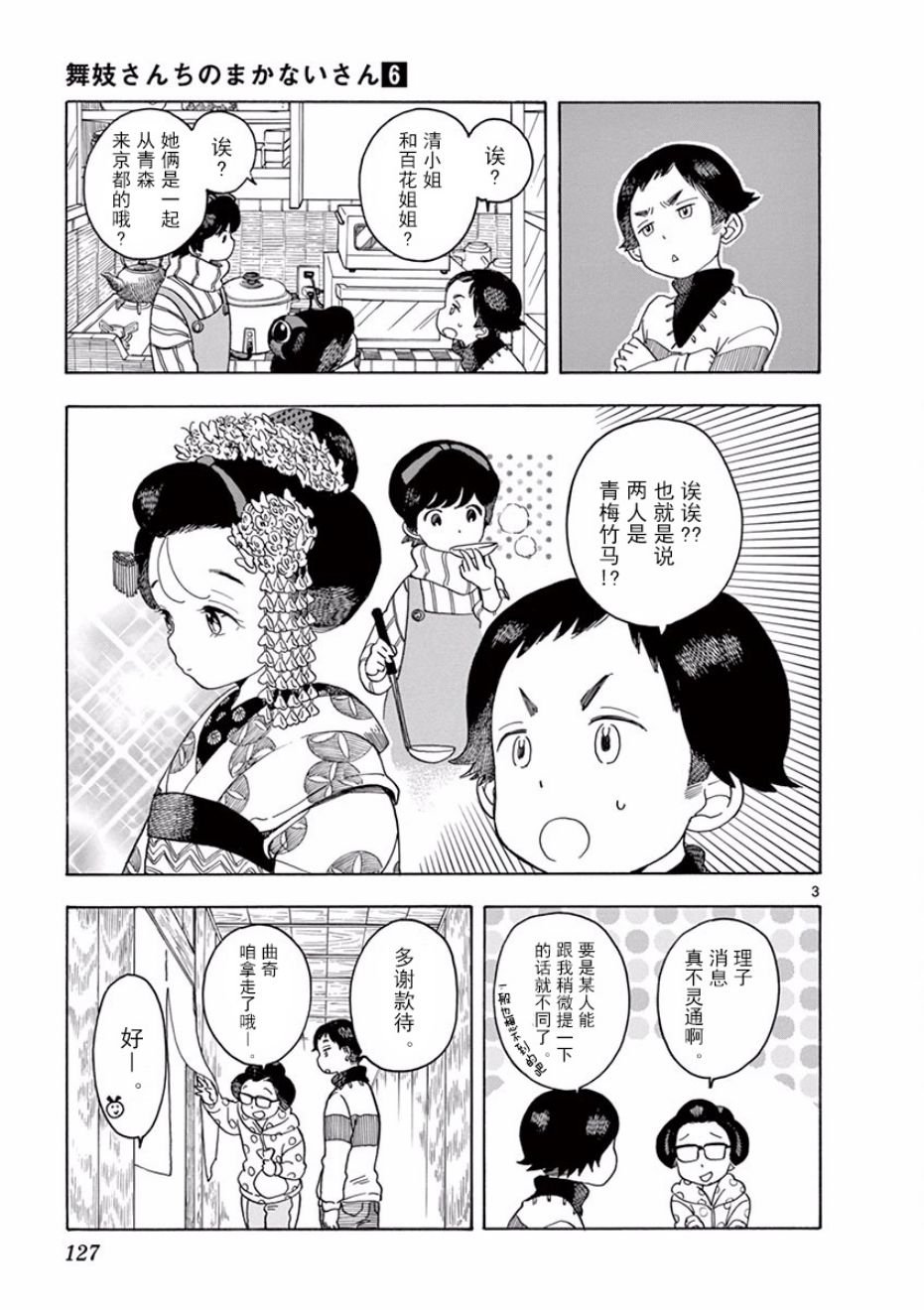 第63话
