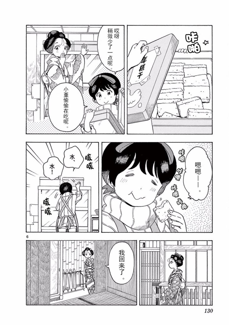 第63话