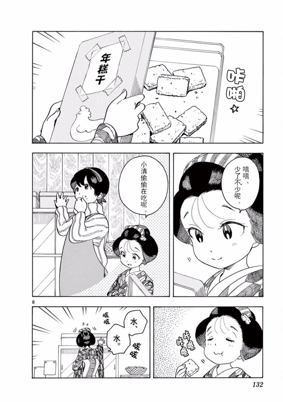 第63话