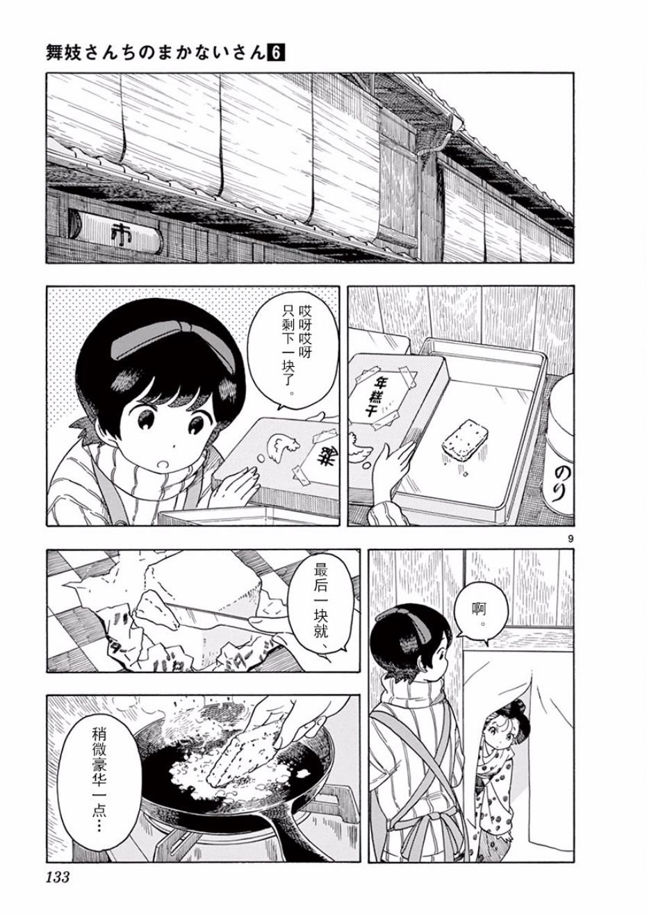 第63话