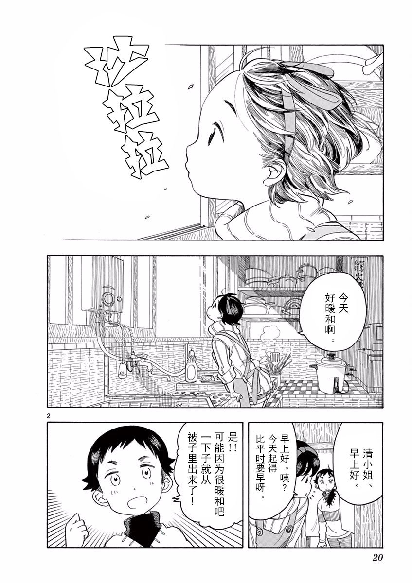 第65话