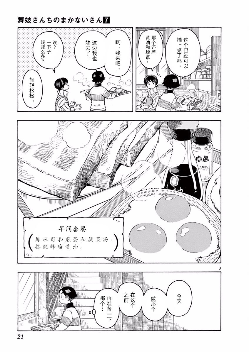 第65话