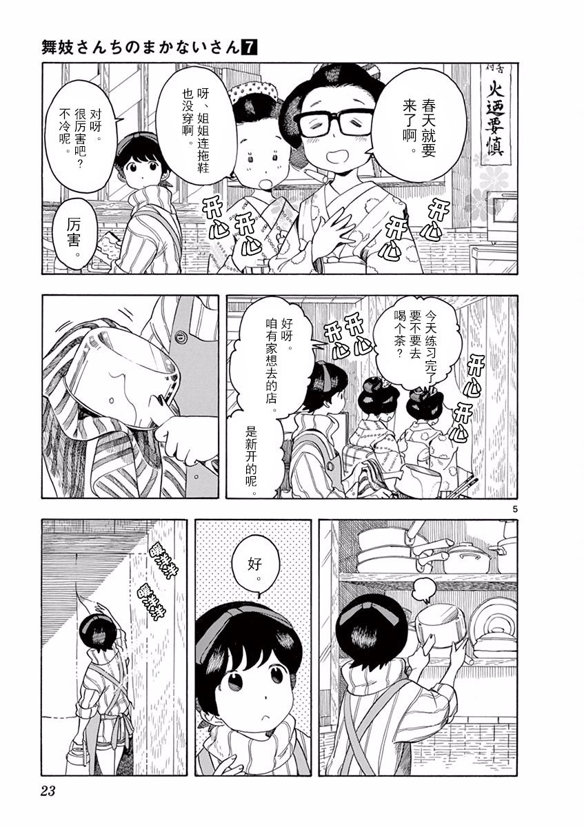 第65话