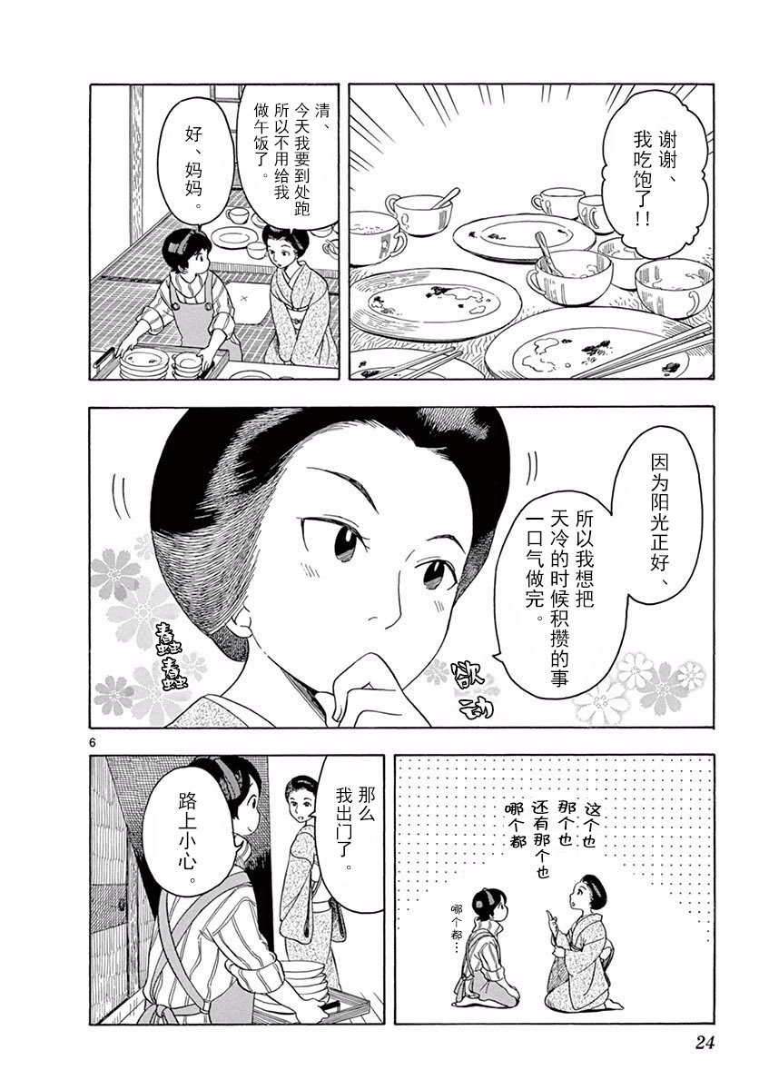 第65话