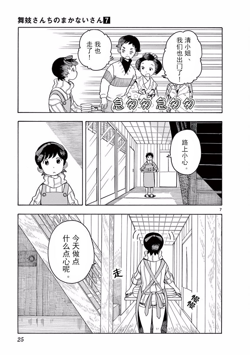 第65话