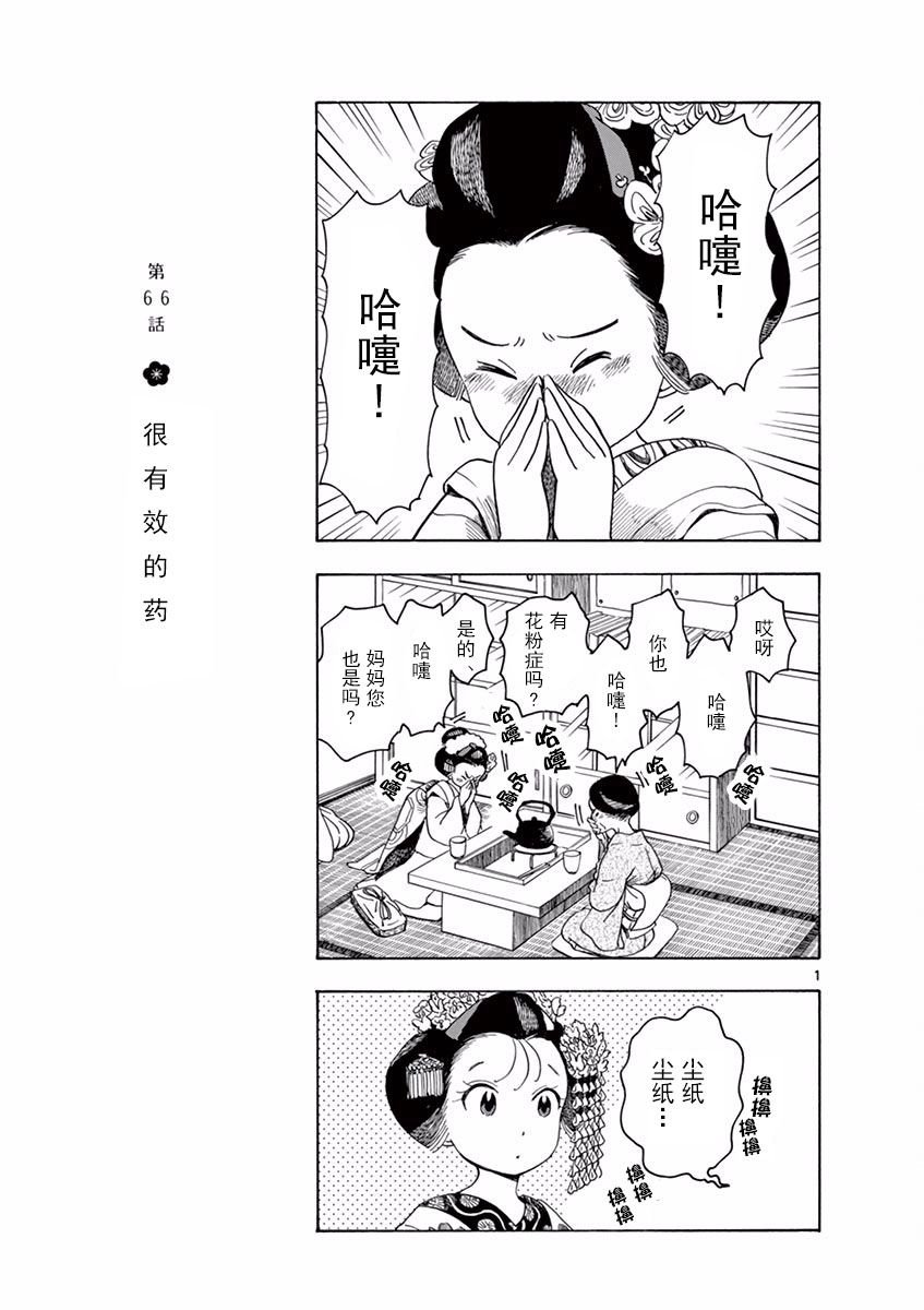 第66话