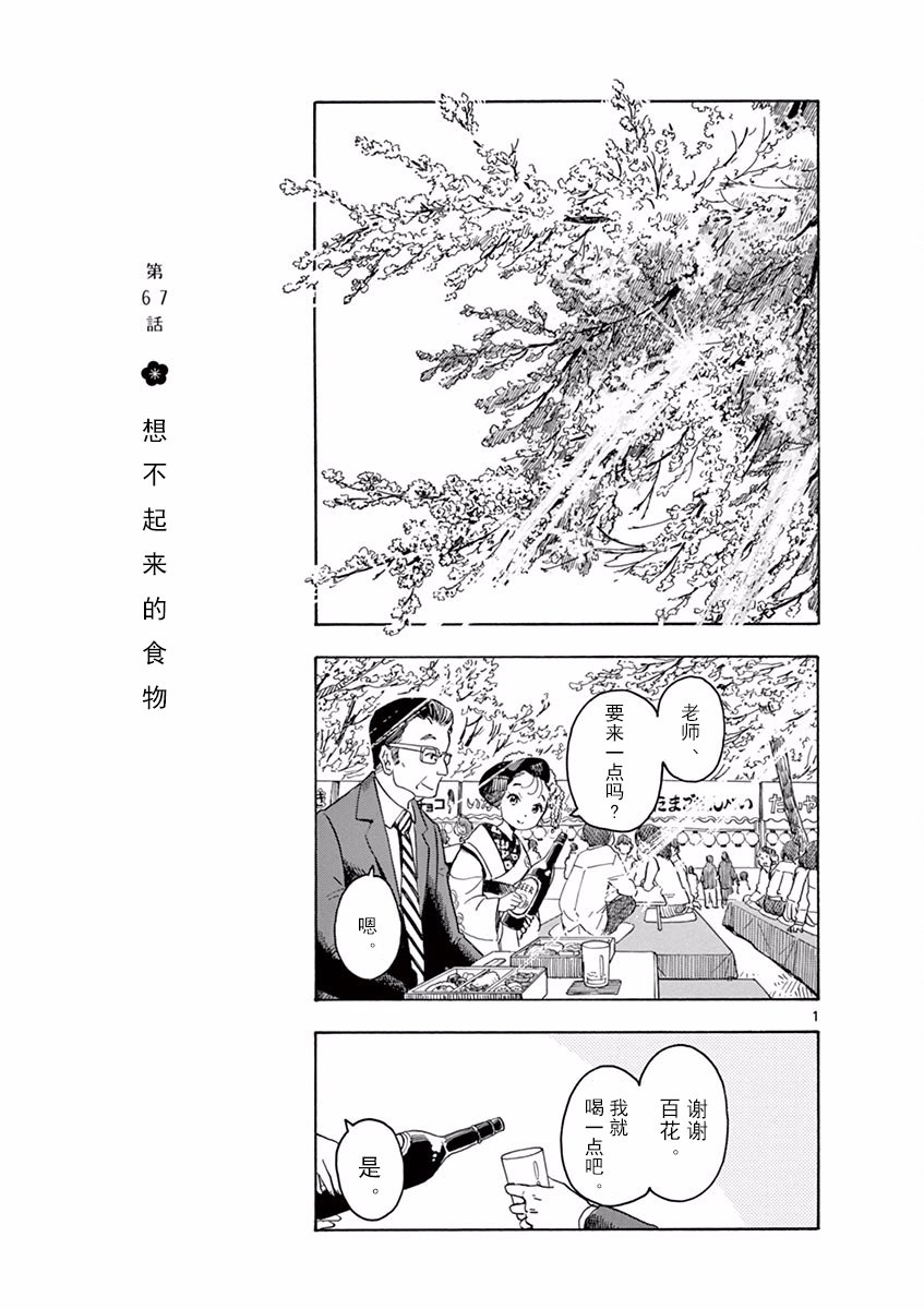 第67话