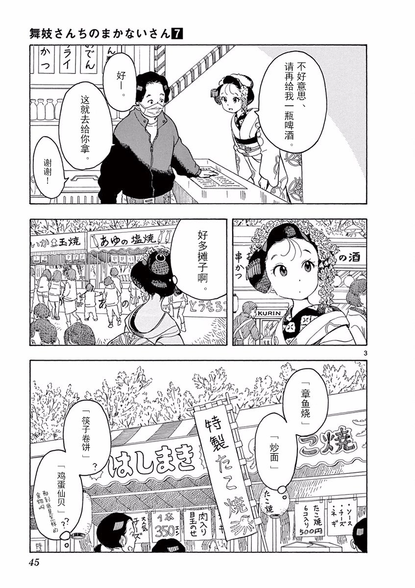 第67话