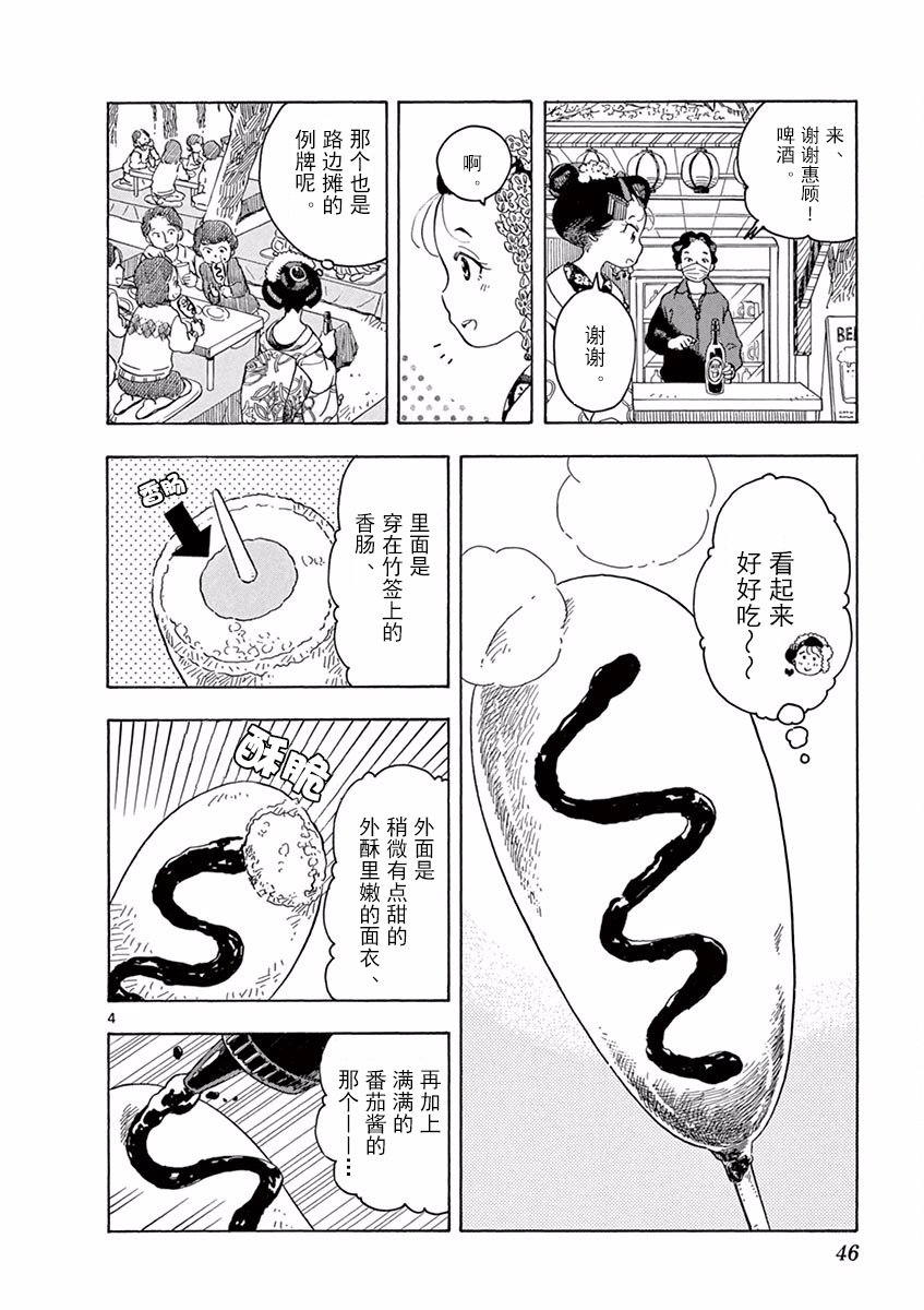 第67话