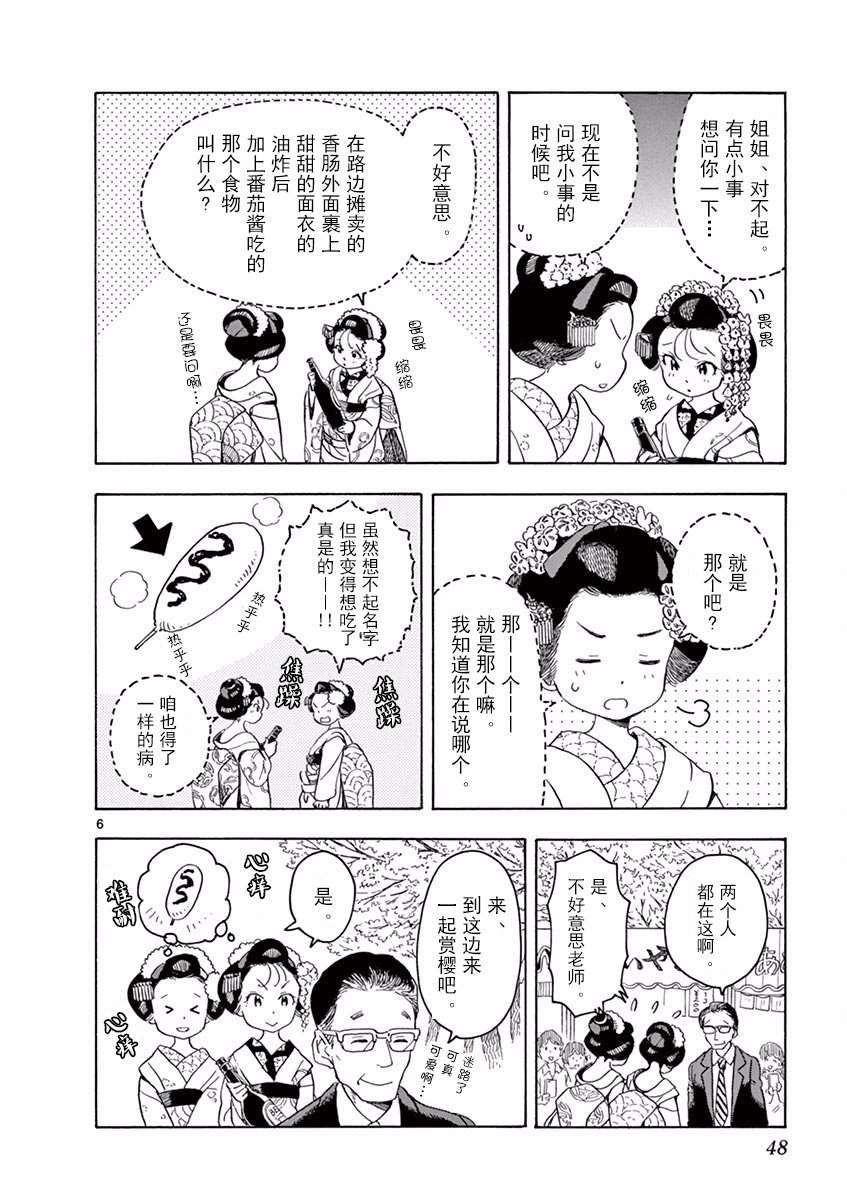 第67话