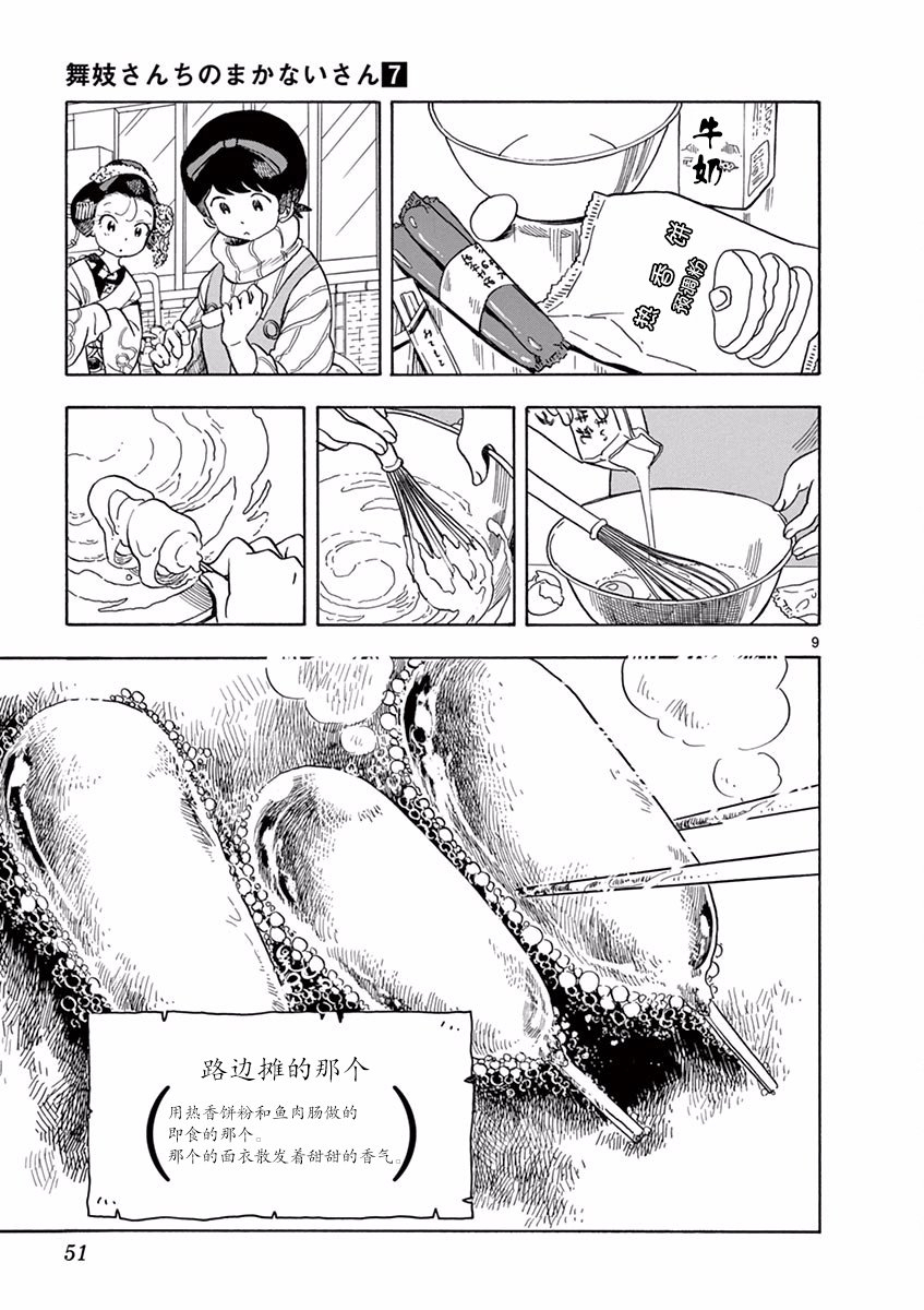 第67话