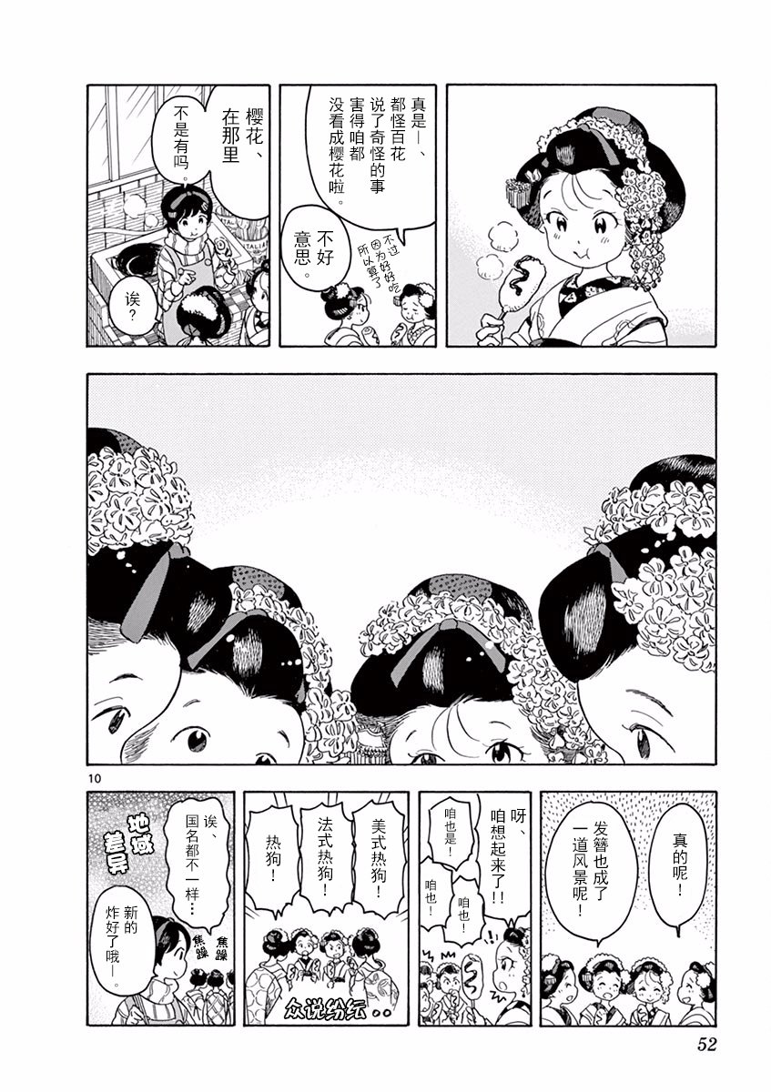 第67话