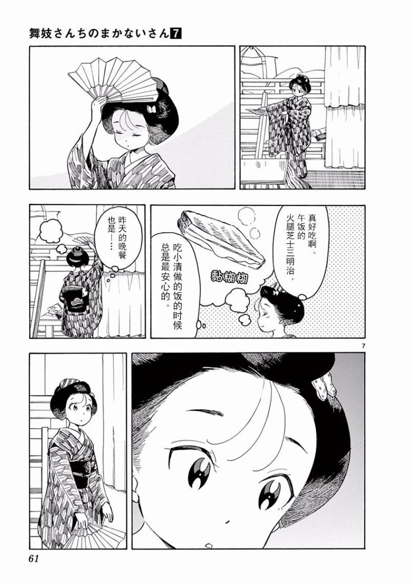 第68话