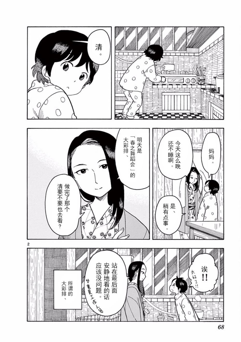 第69话
