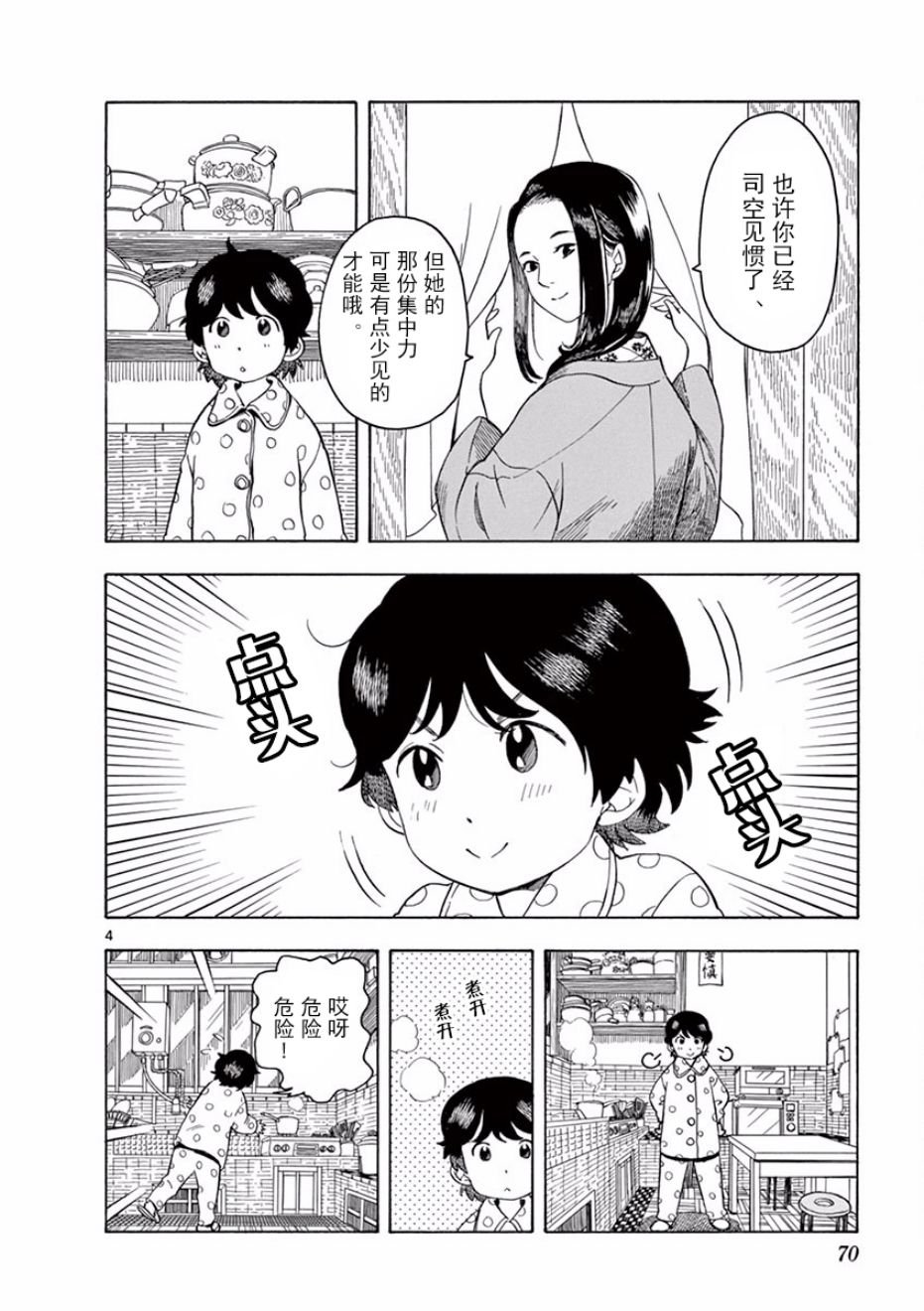 第69话