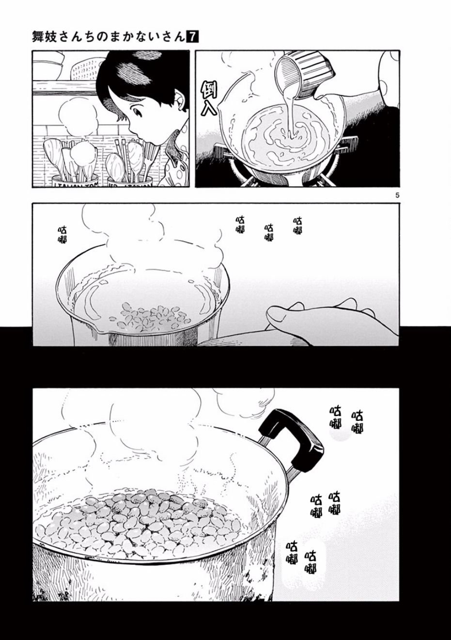 第69话