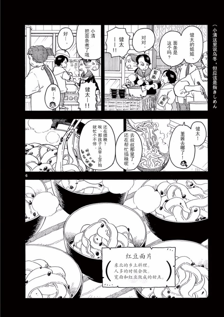 第69话
