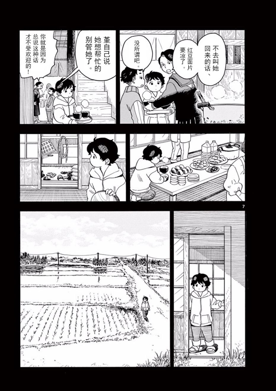 第69话