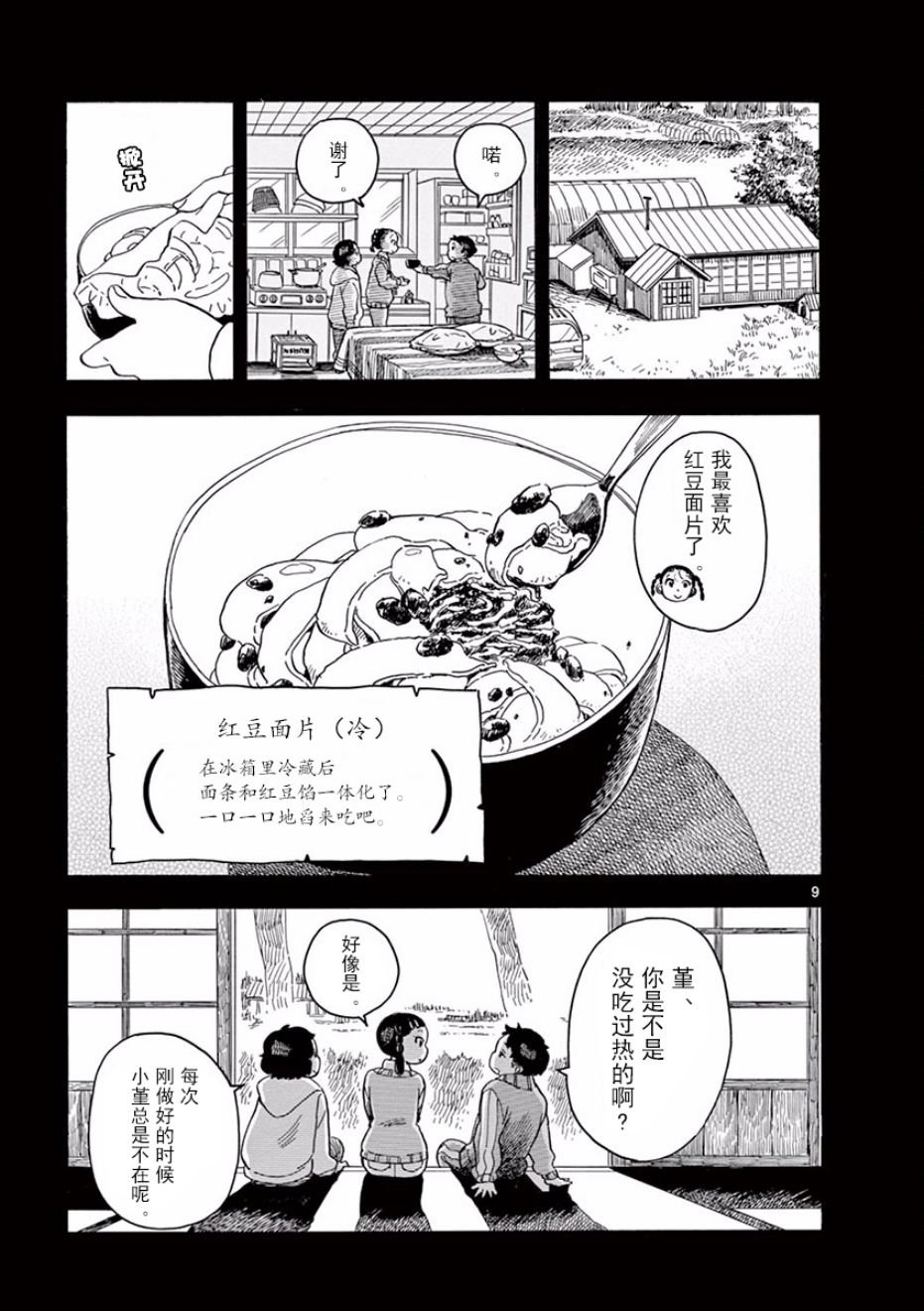 第69话