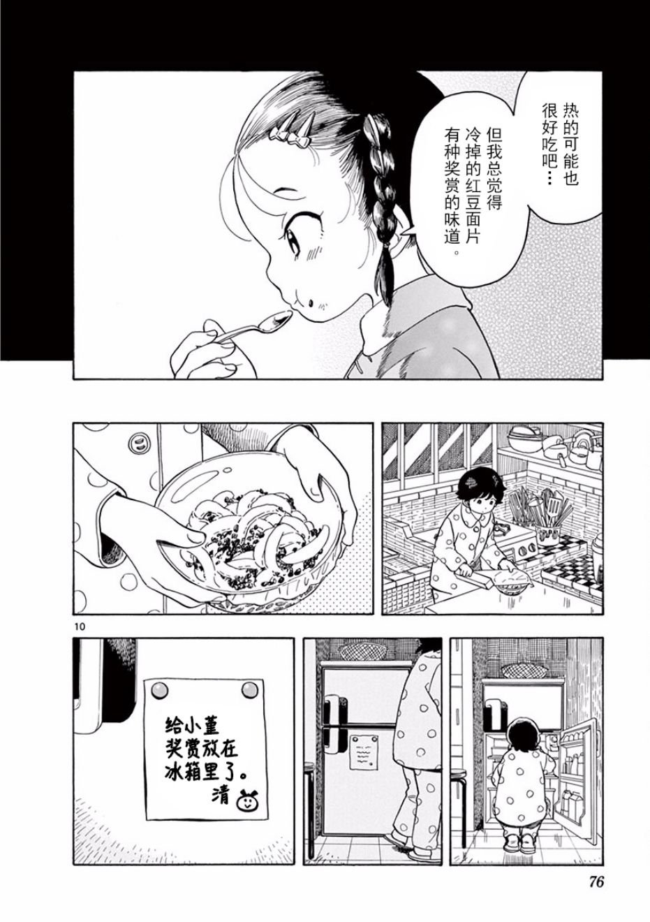 第69话