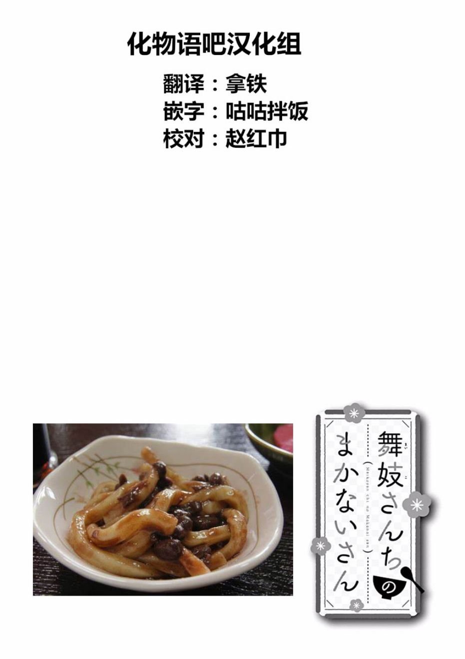 第69话