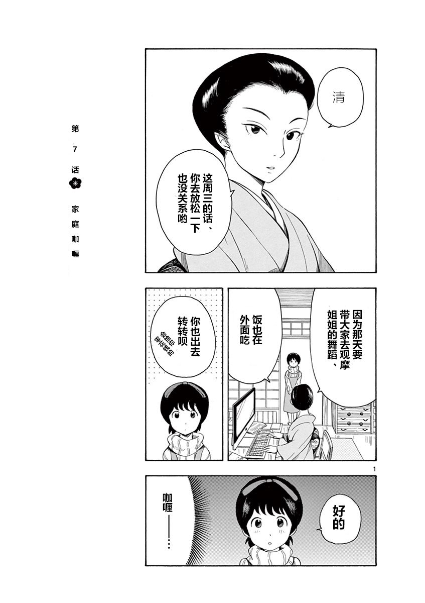 第7话