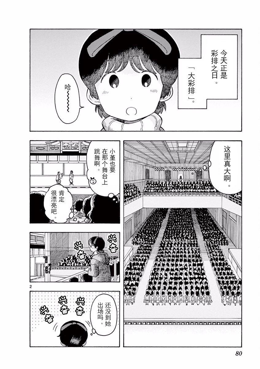 第70话