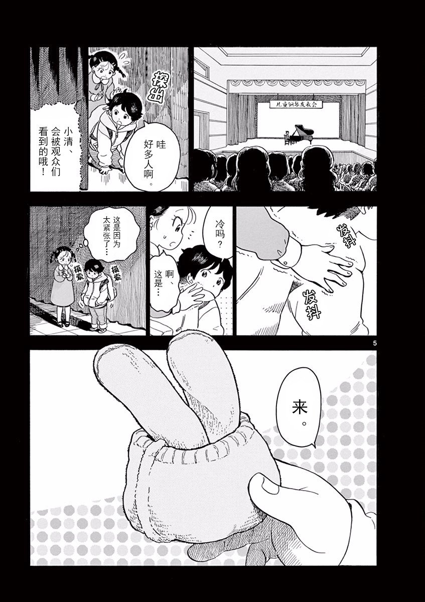 第70话