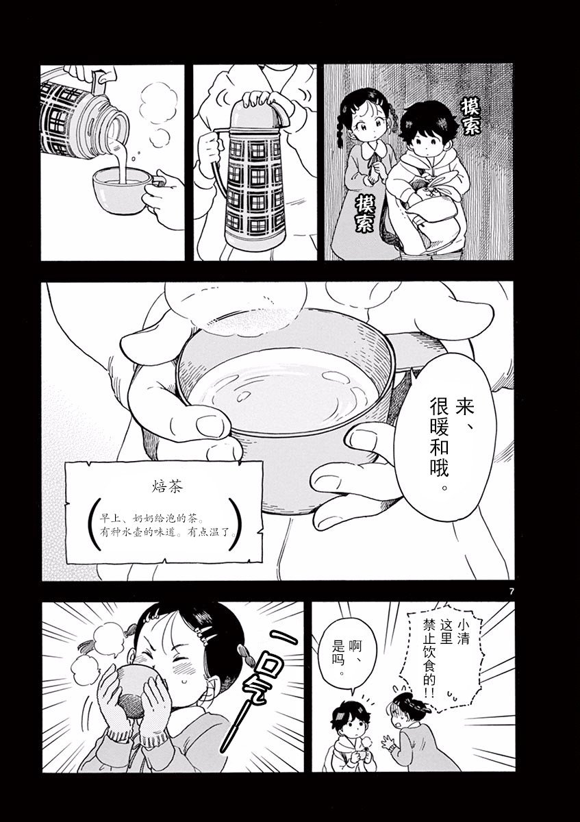 第70话