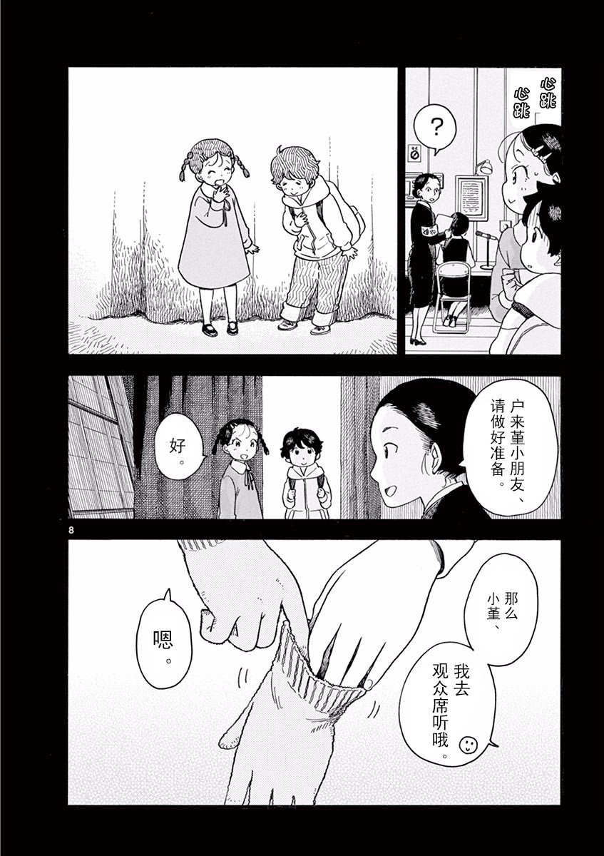 第70话
