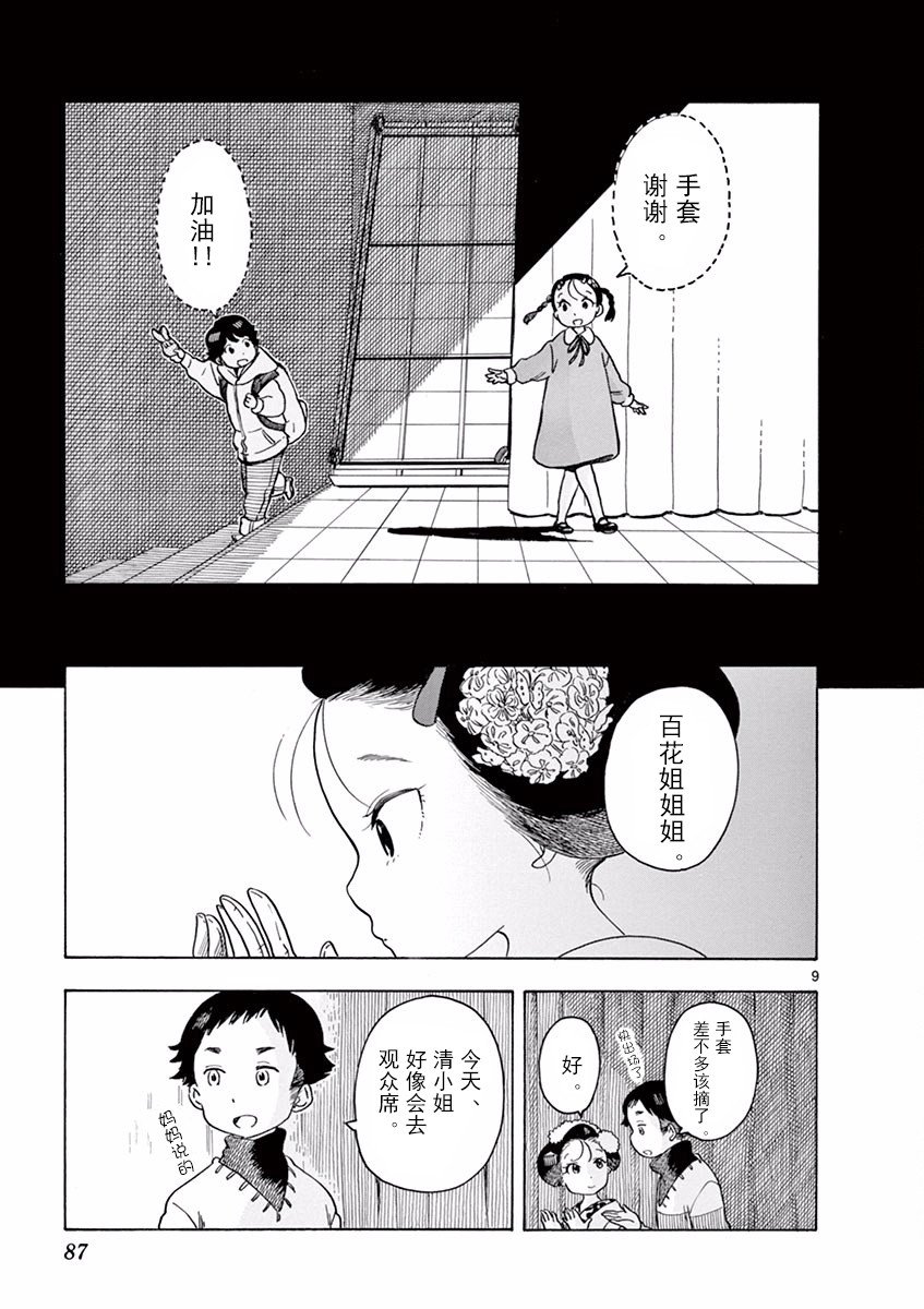 第70话