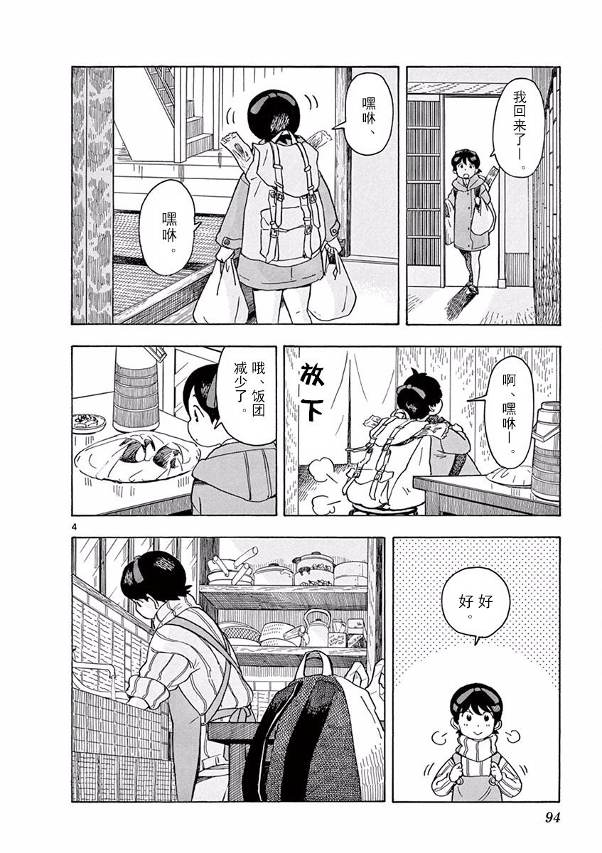 第71话