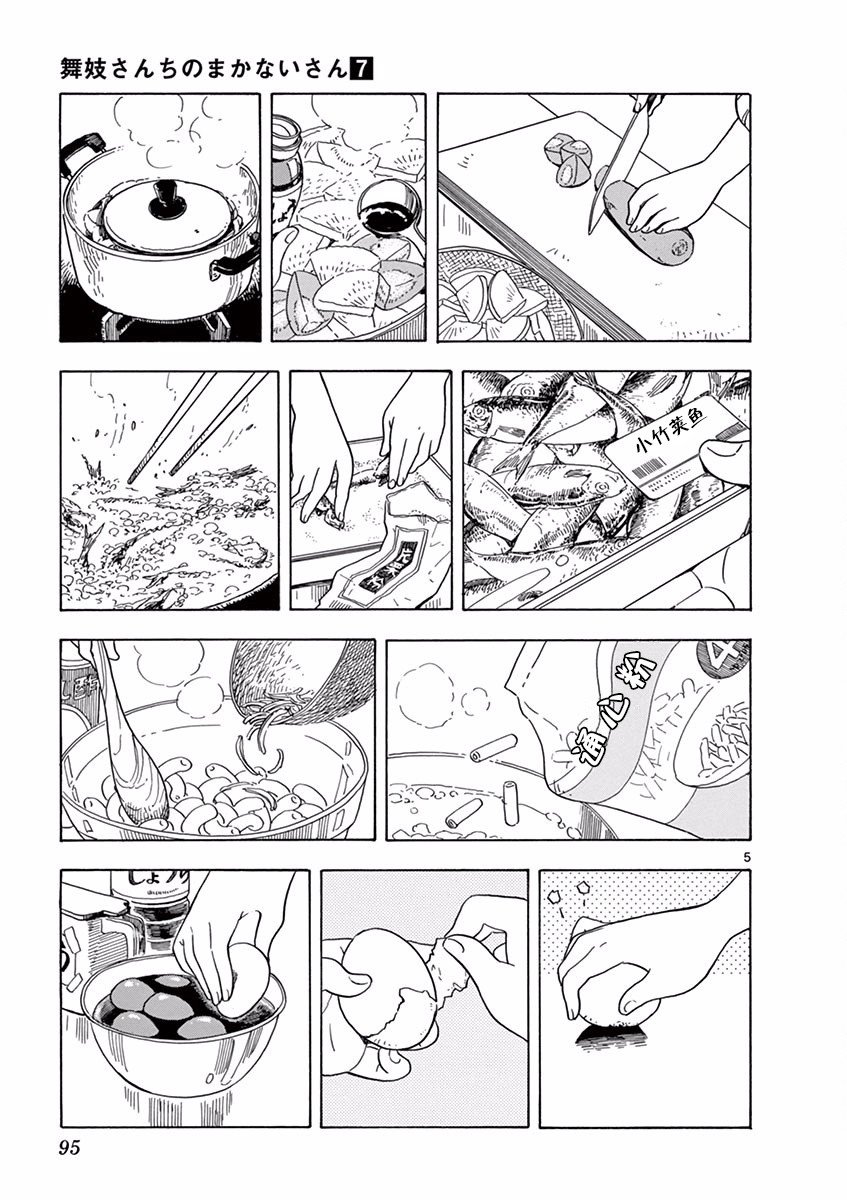 第71话