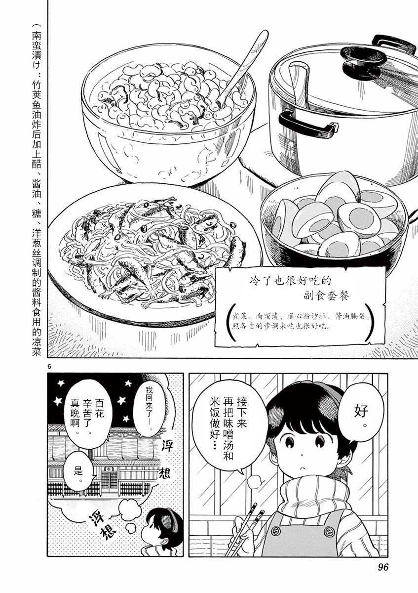 第71话