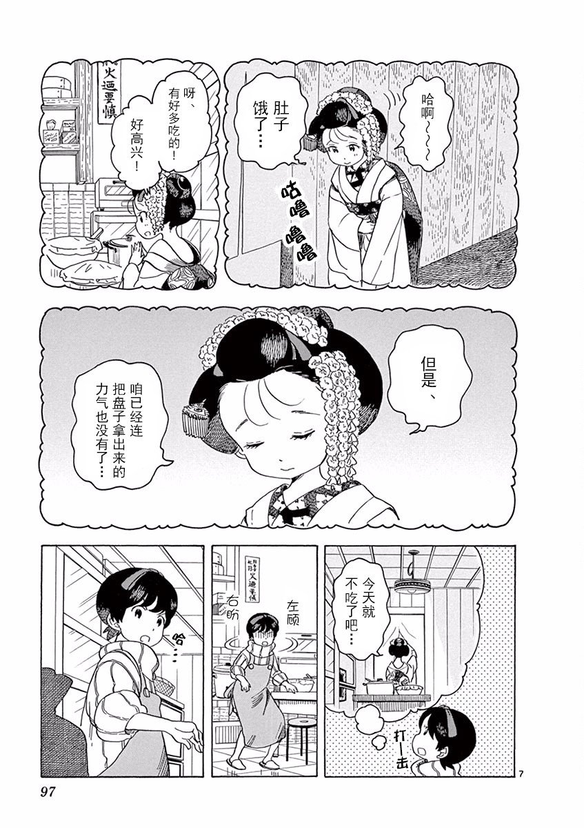 第71话
