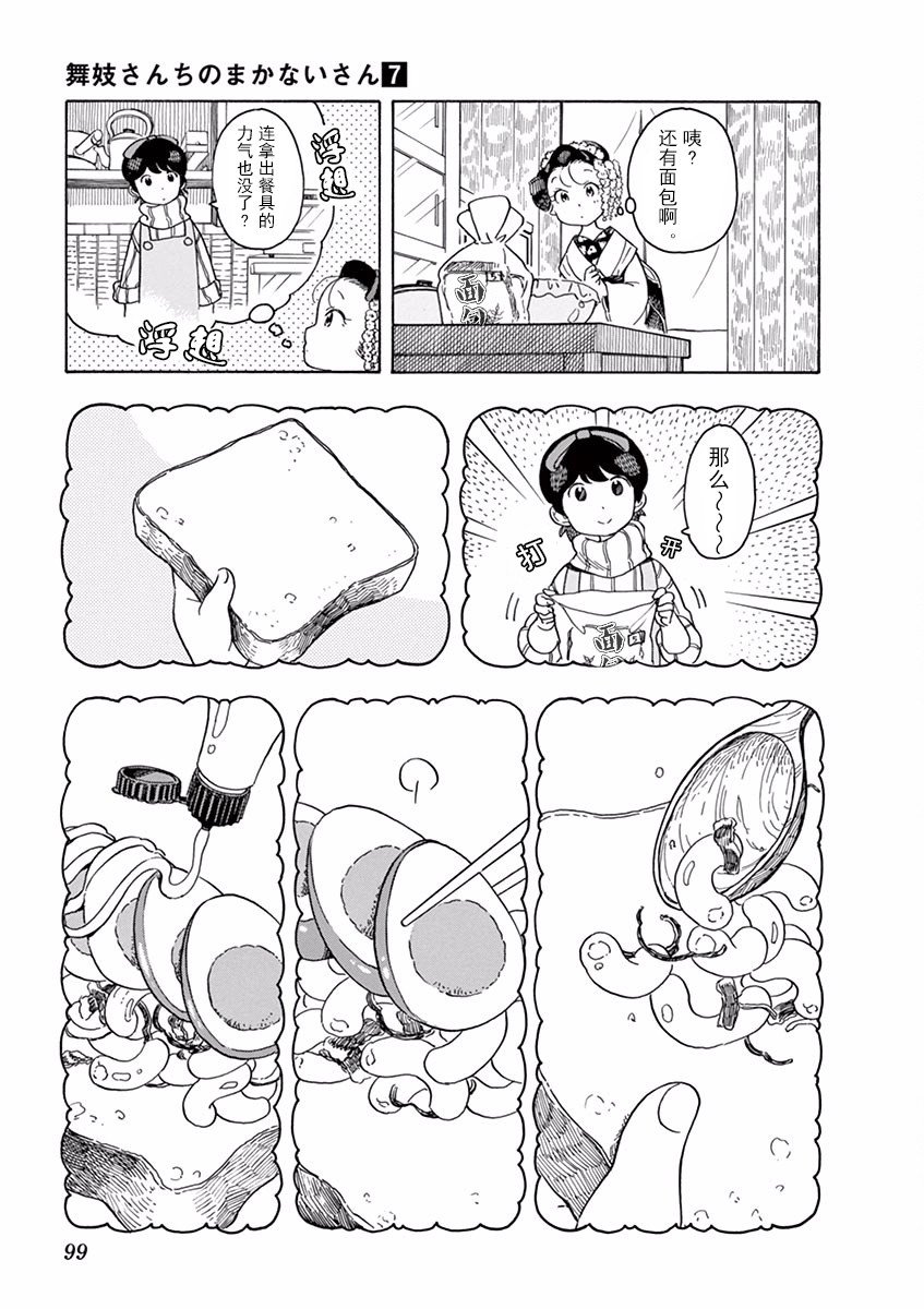 第71话
