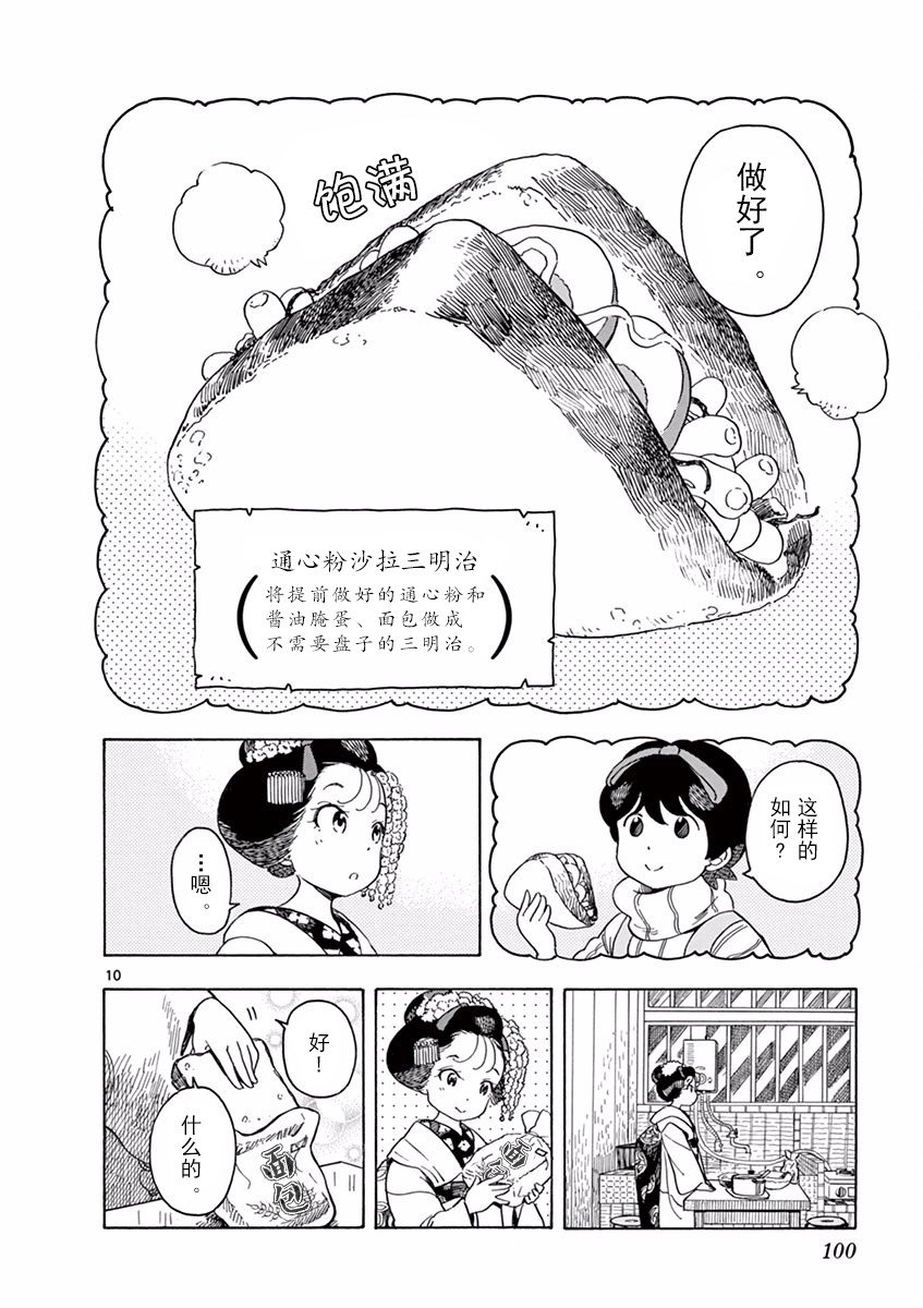 第71话