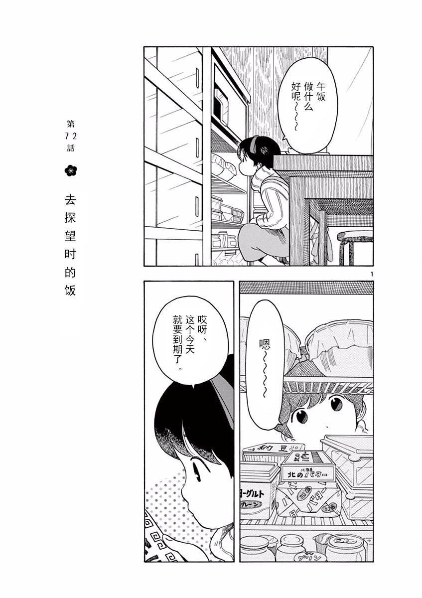 第72话