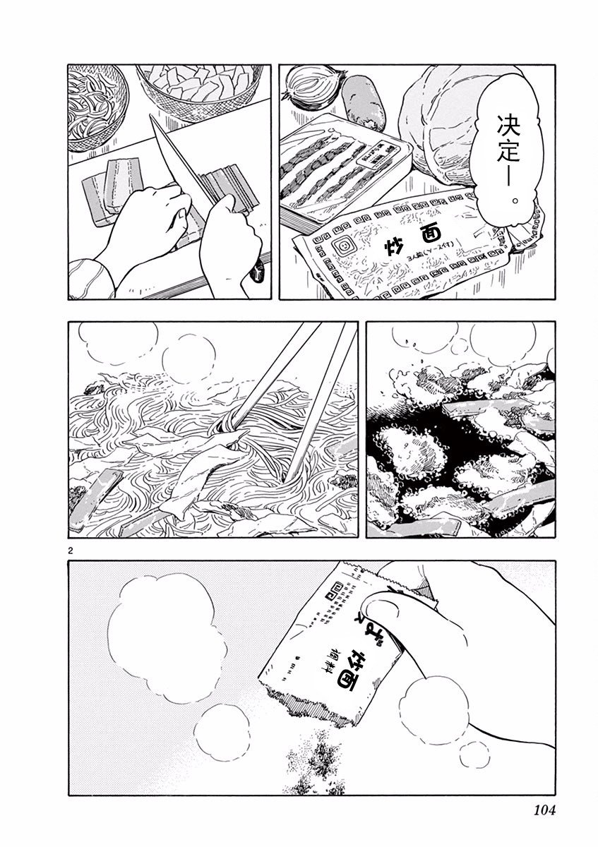 第72话
