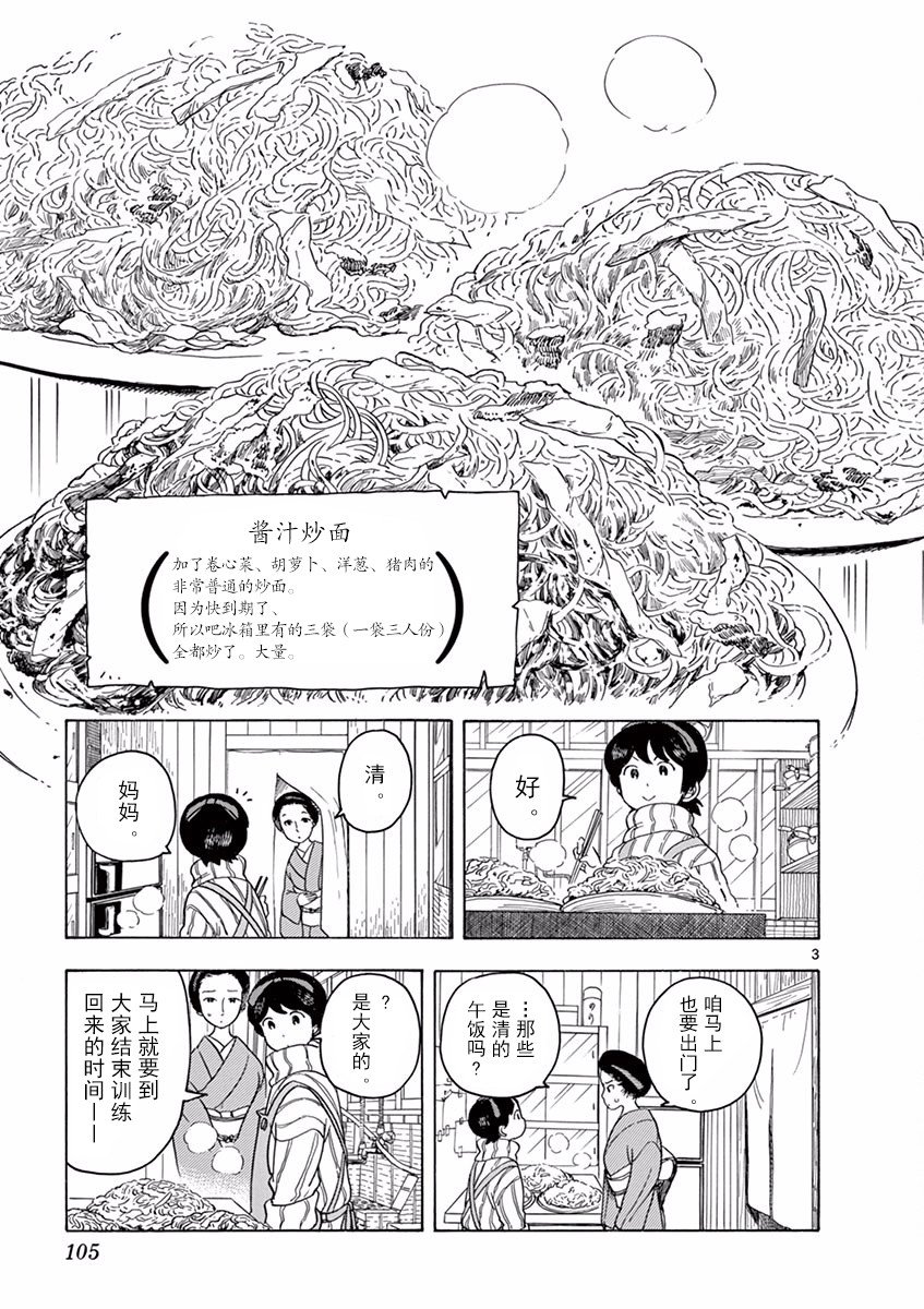 第72话
