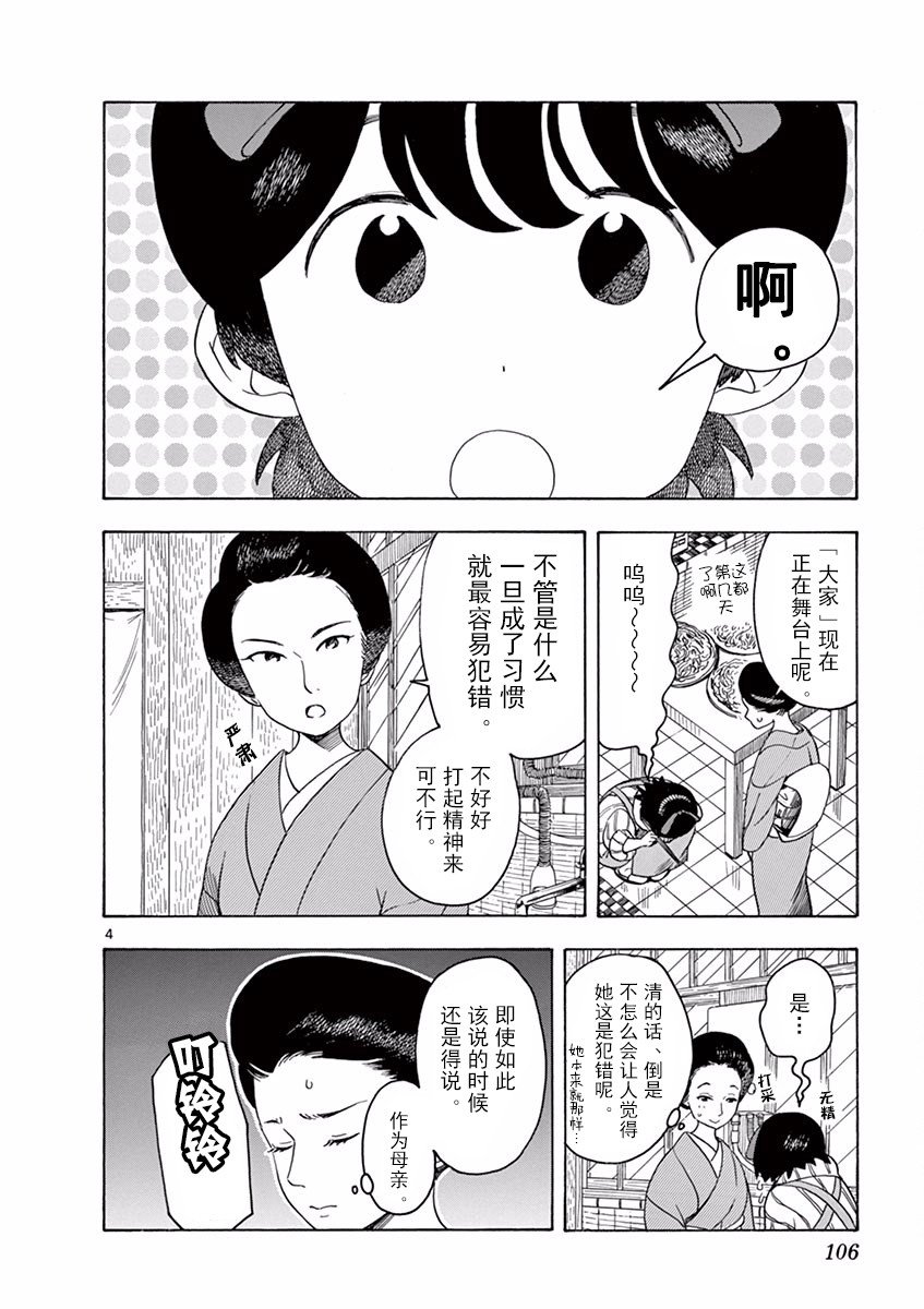 第72话