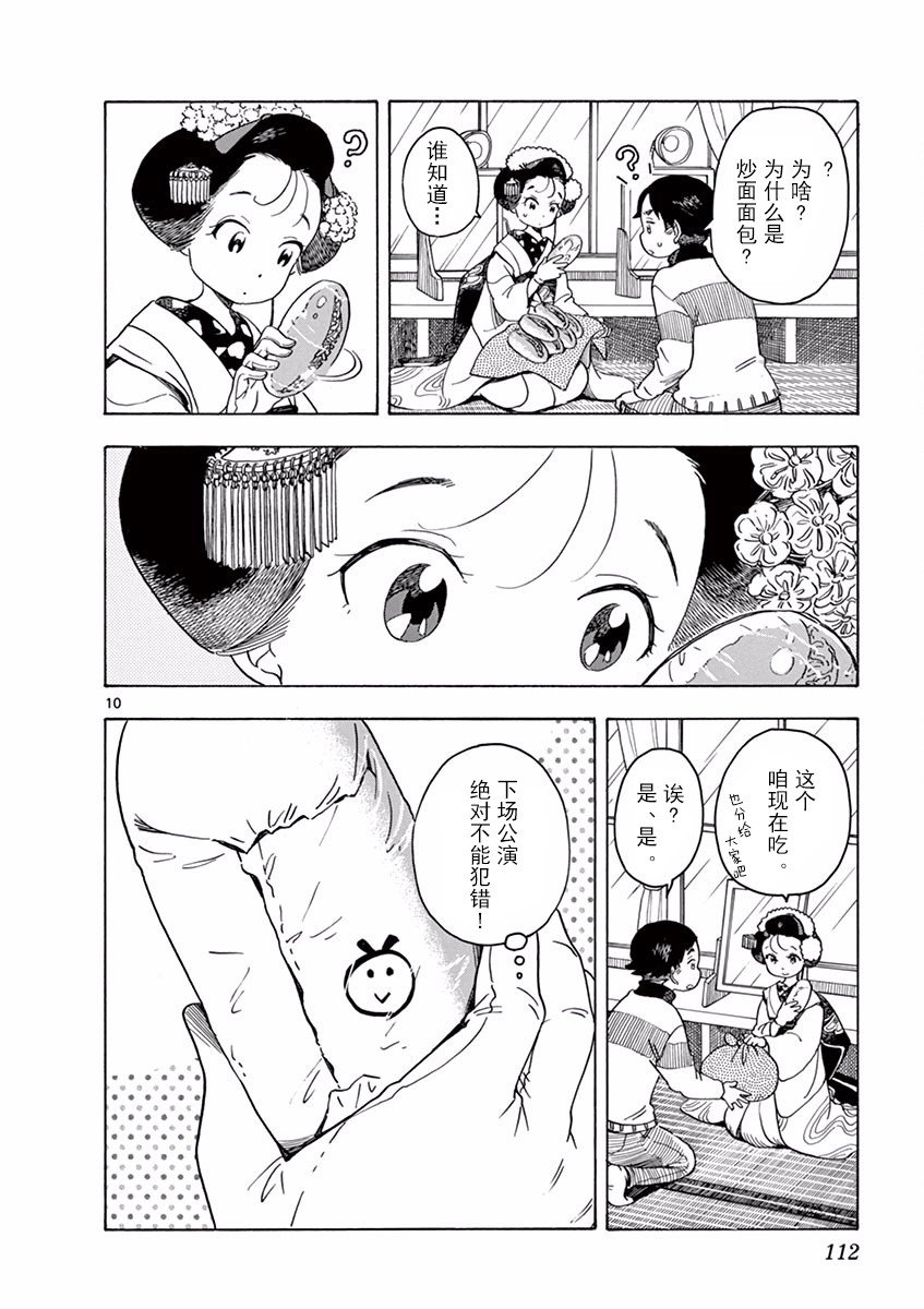 第72话