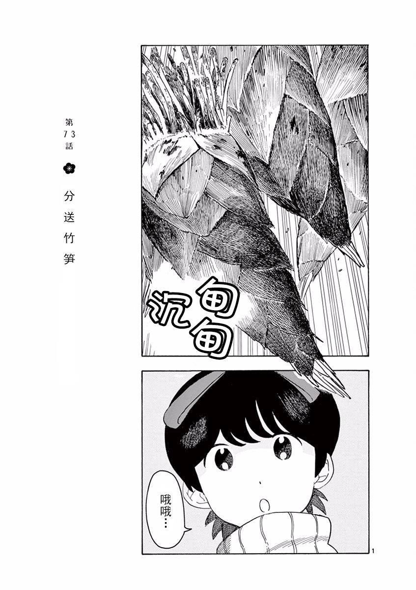 第73话