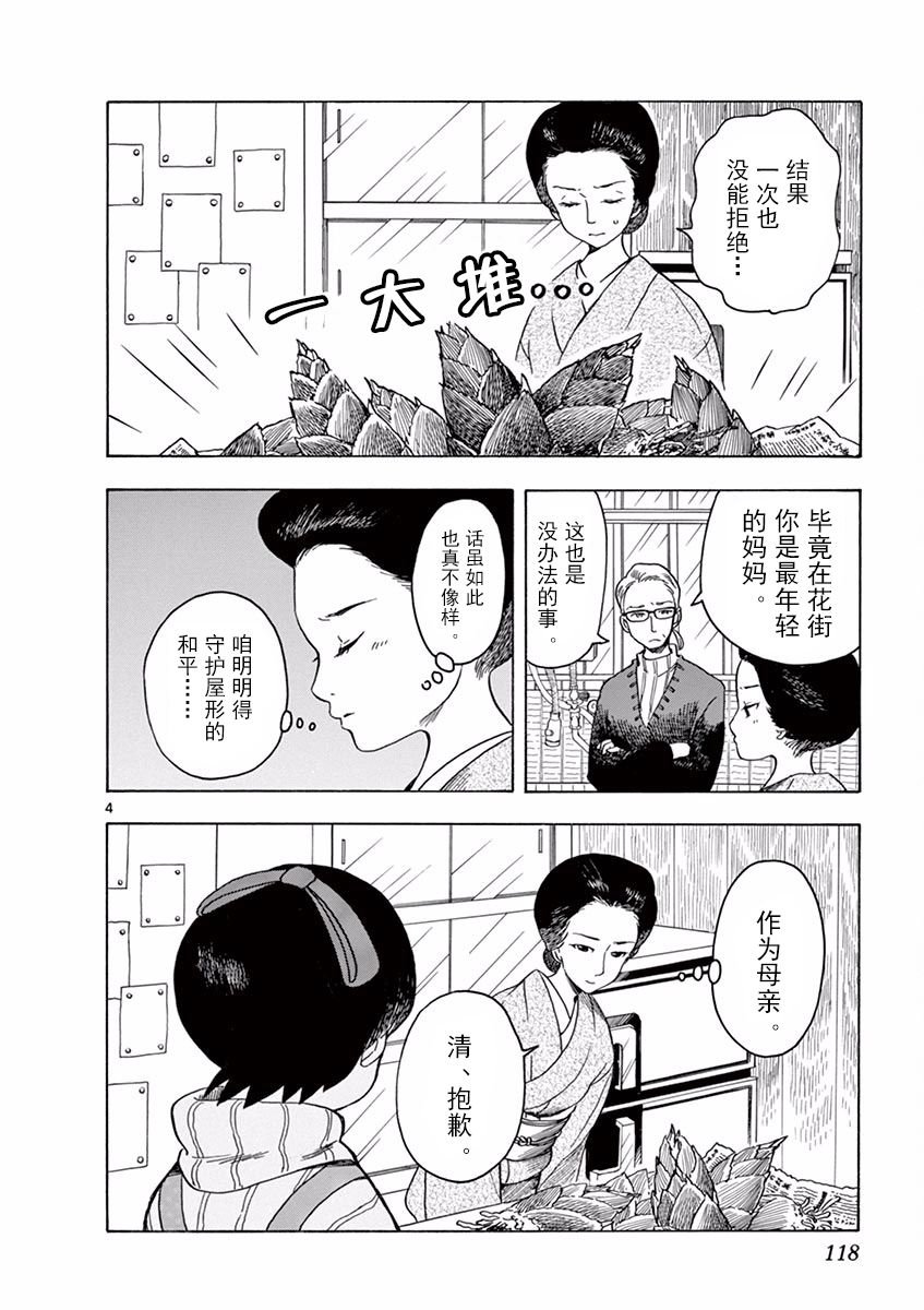 第73话