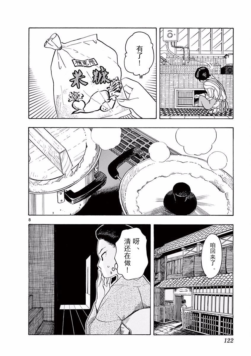 第73话