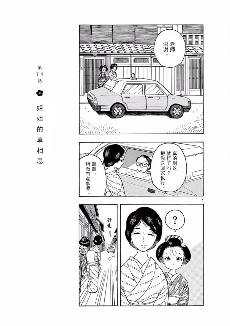 第74话